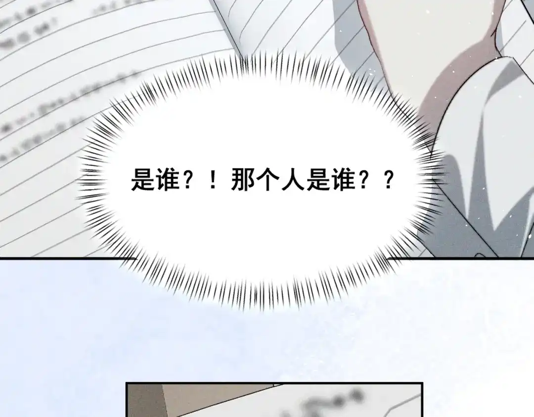 《暴雨症》002 我失忆了？ 第110页
