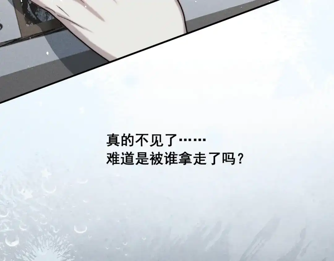 《暴雨症》002 我失忆了？ 第98页