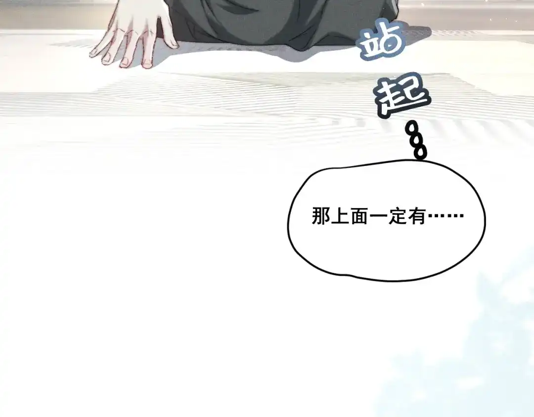《暴雨症》002 我失忆了？ 第70页