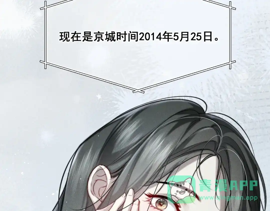 《暴雨症》002 我失忆了？ 第56页