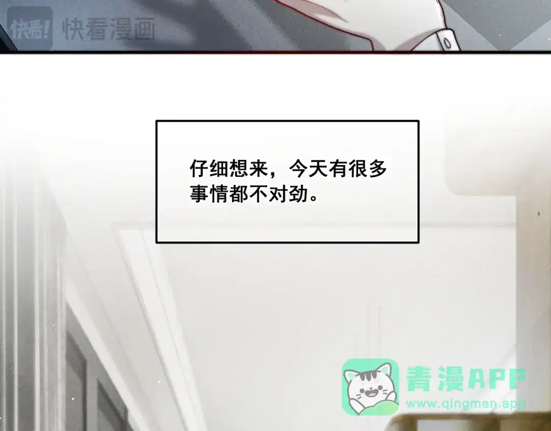 《暴雨症》002 我失忆了？ 第46页