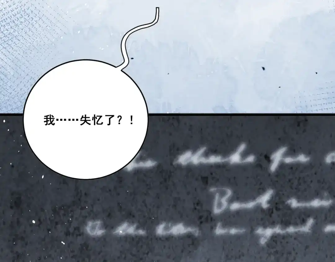 《暴雨症》002 我失忆了？ 第90页
