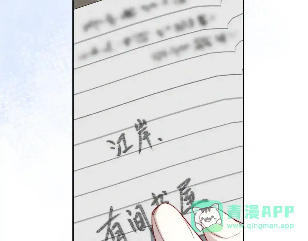 《暴雨症》002 我失忆了？ 第111页
