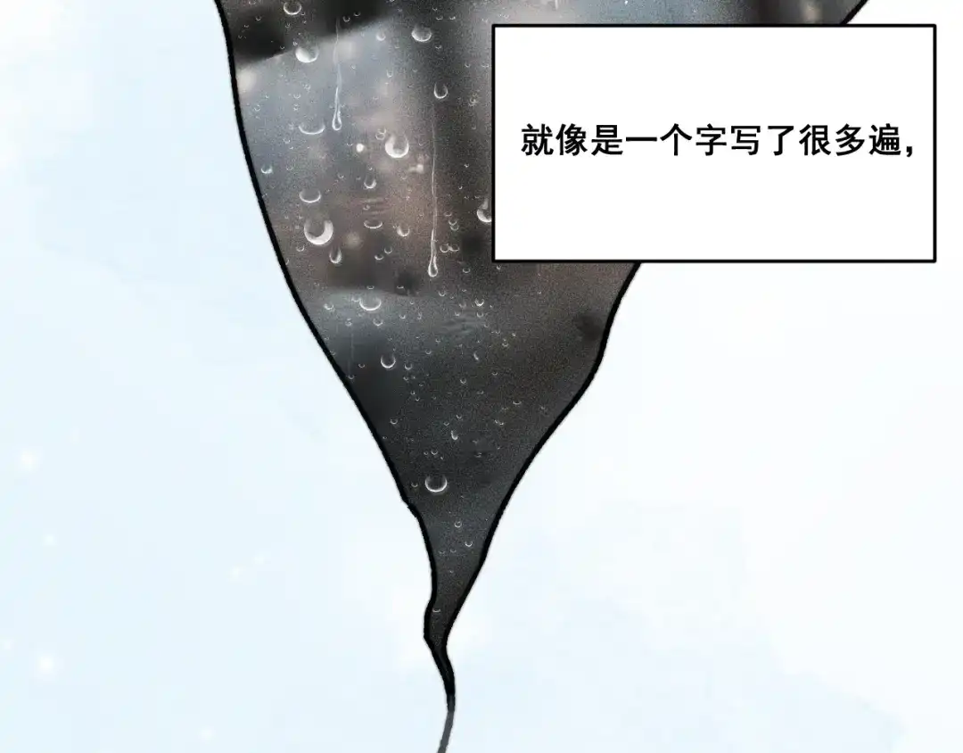 《暴雨症》002 我失忆了？ 第40页