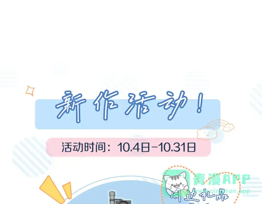 《暴雨症》002 我失忆了？ 第116页