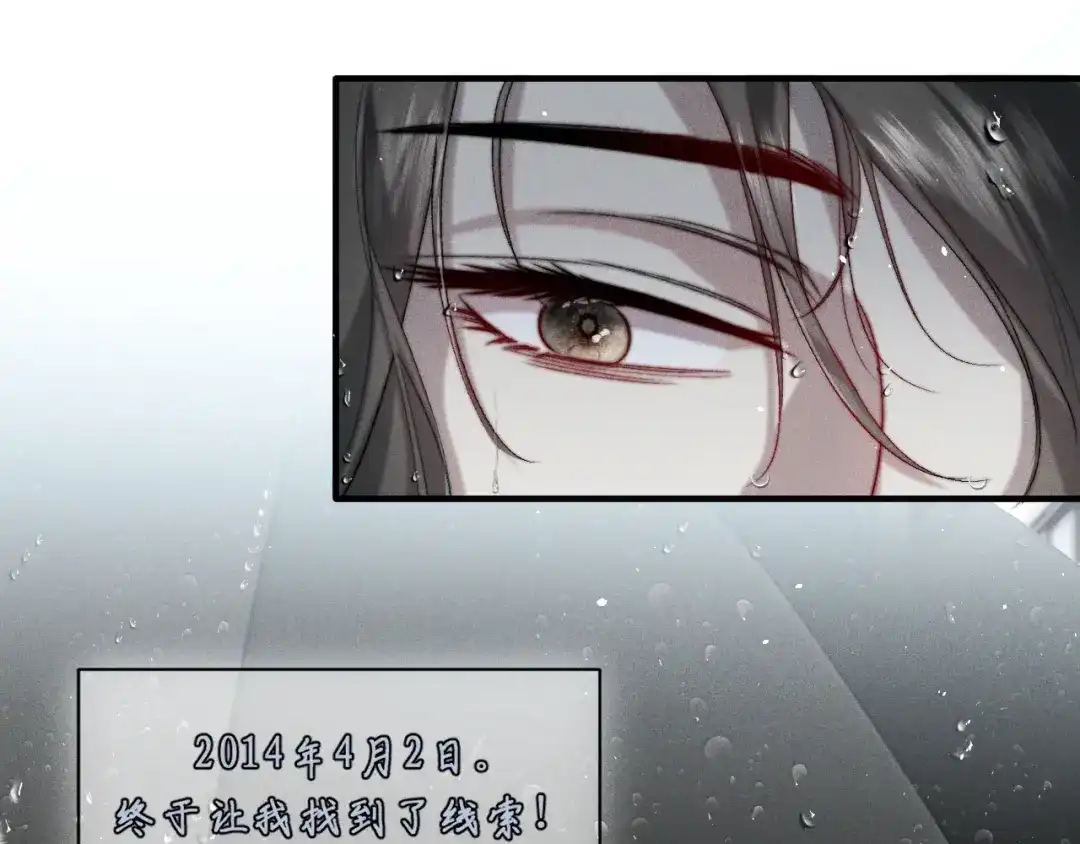 《暴雨症》002 我失忆了？ 第104页
