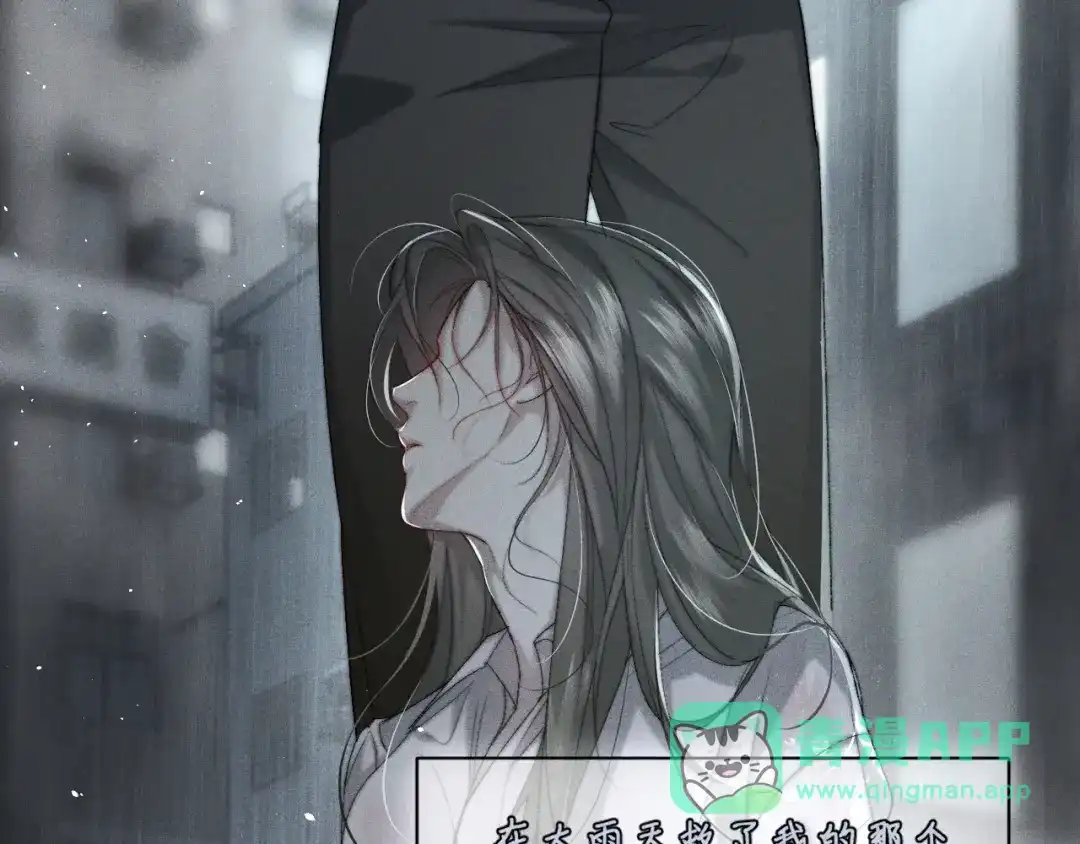 《暴雨症》002 我失忆了？ 第106页