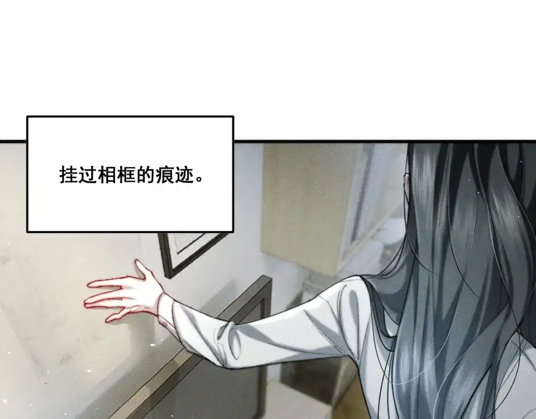 《暴雨症》002 我失忆了？ 第44页