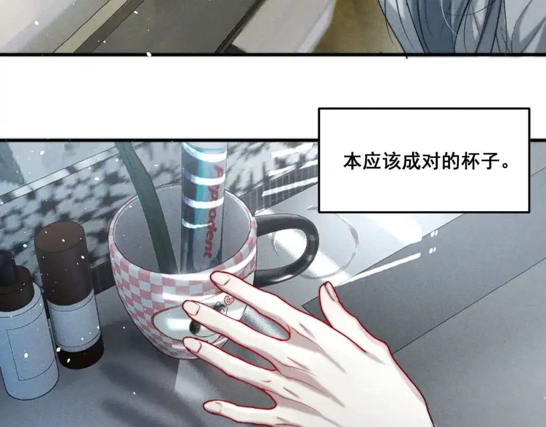 《暴雨症》002 我失忆了？ 第45页