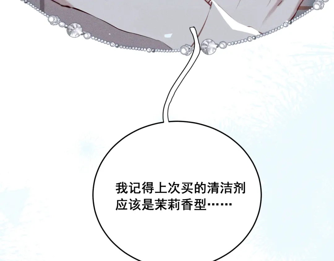 《暴雨症》002 我失忆了？ 第30页