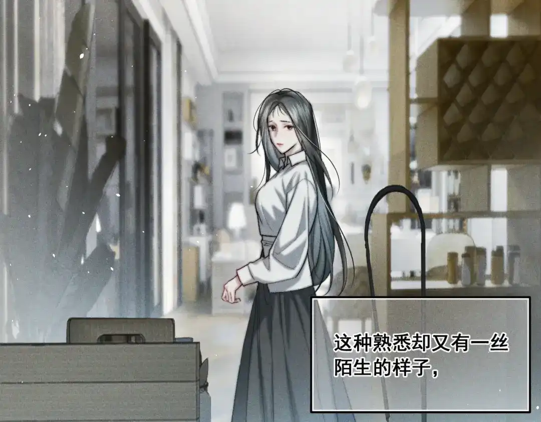 《暴雨症》002 我失忆了？ 第47页