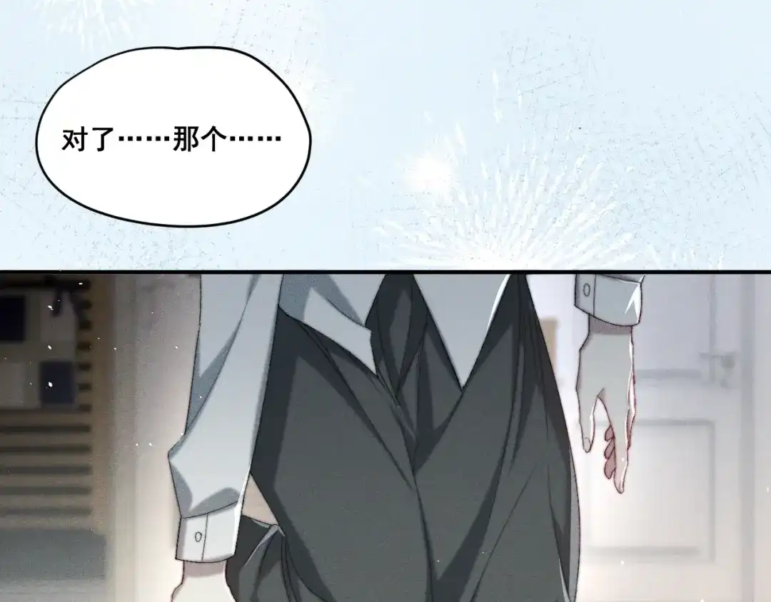 《暴雨症》002 我失忆了？ 第69页