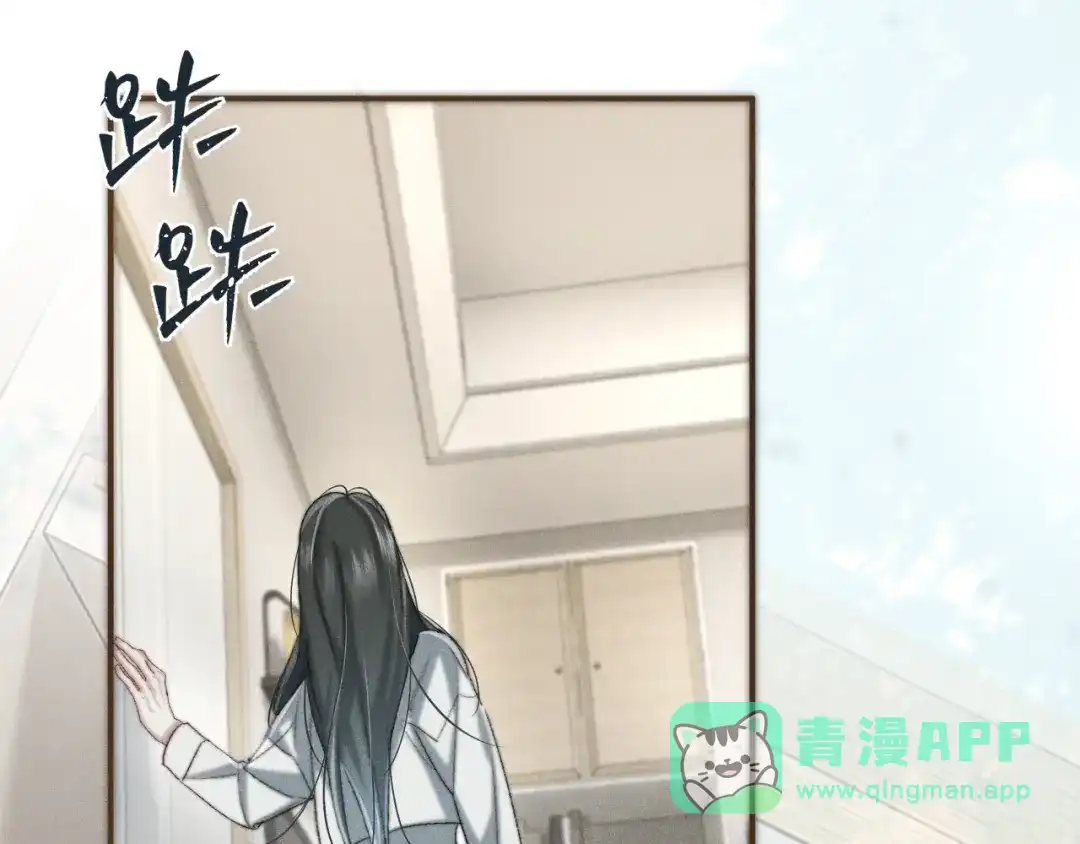 《暴雨症》002 我失忆了？ 第71页