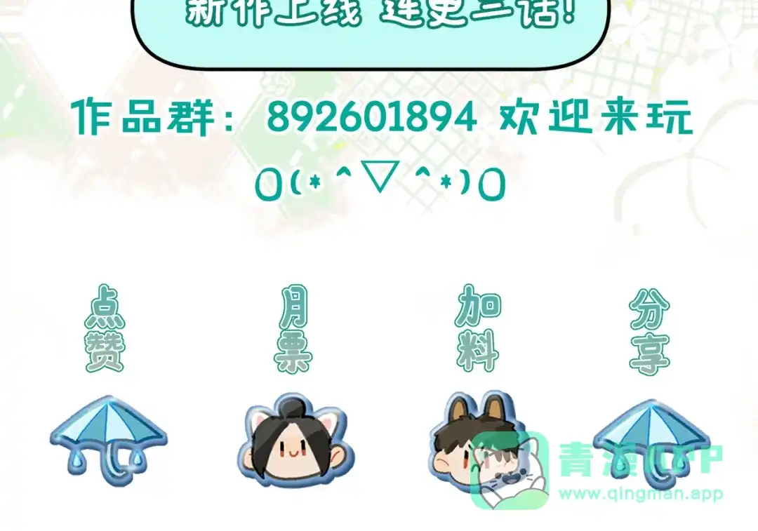 《暴雨症》002 我失忆了？ 第121页