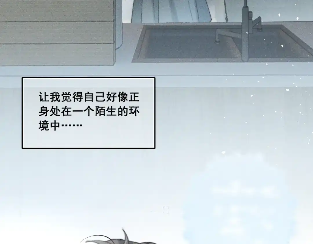 《暴雨症》002 我失忆了？ 第48页