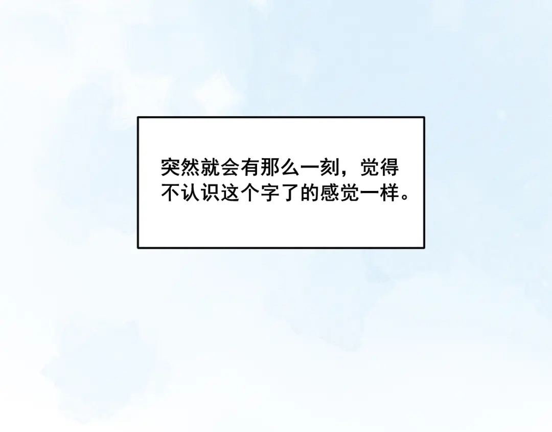 《暴雨症》002 我失忆了？ 第42页