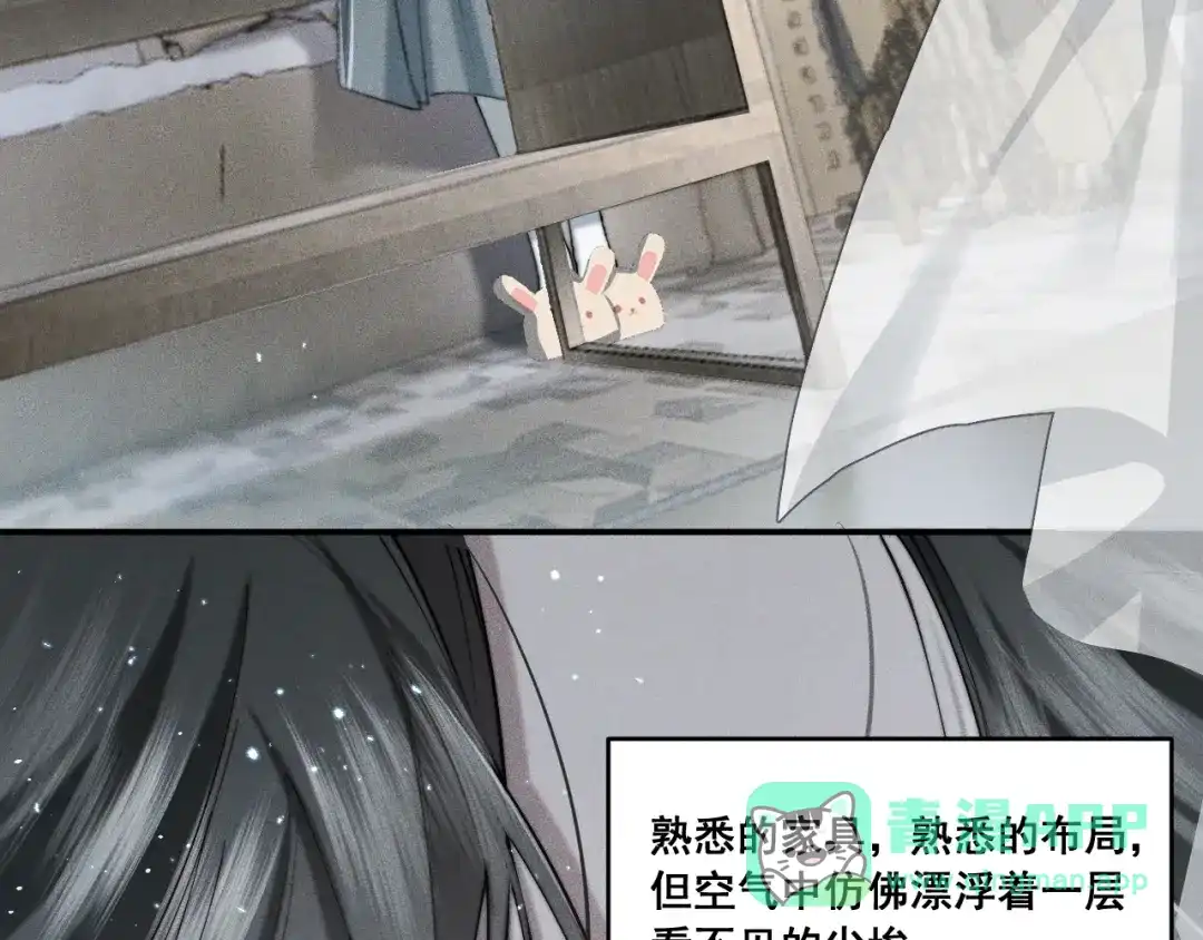 《暴雨症》002 我失忆了？ 第36页
