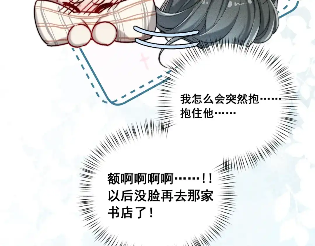 《暴雨症》002 我失忆了？ 第22页