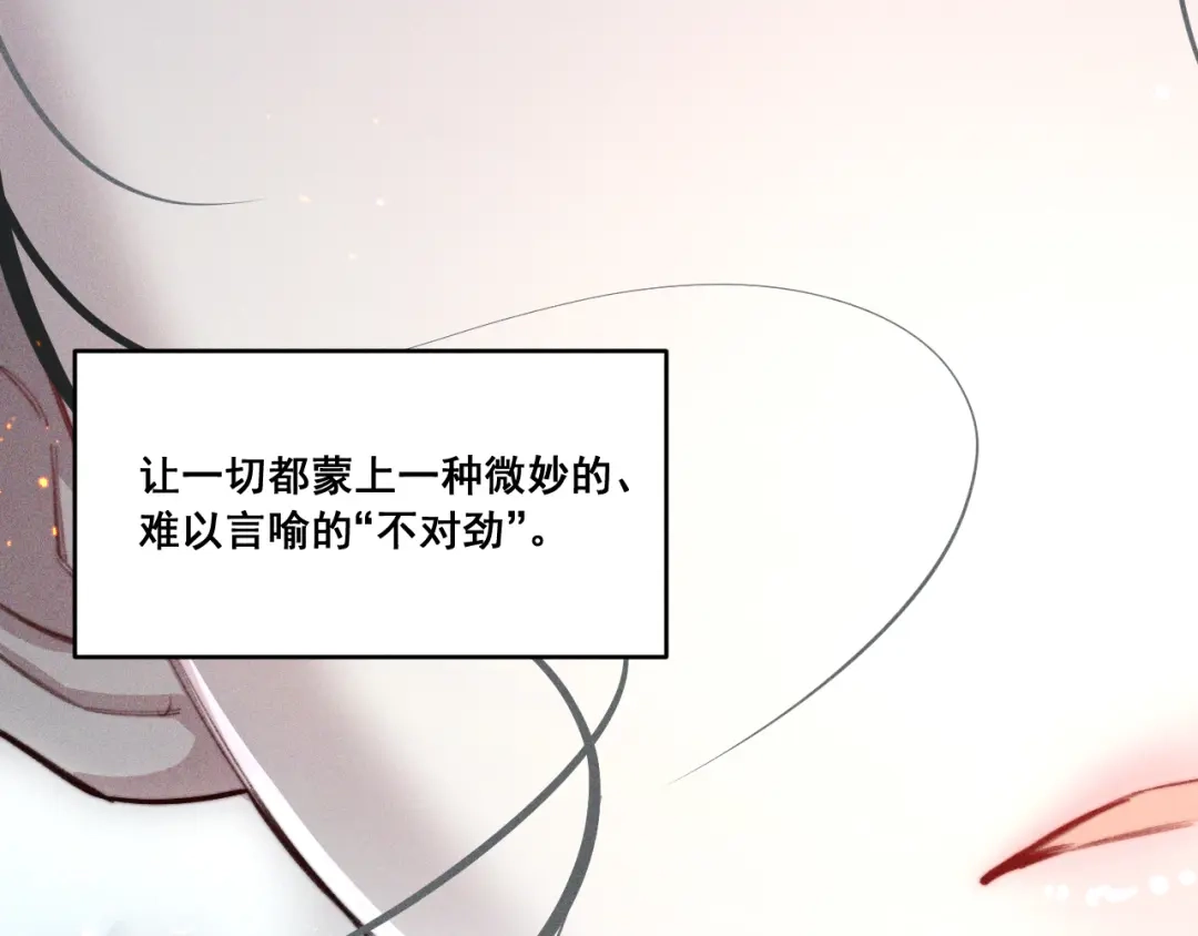《暴雨症》002 我失忆了？ 第38页