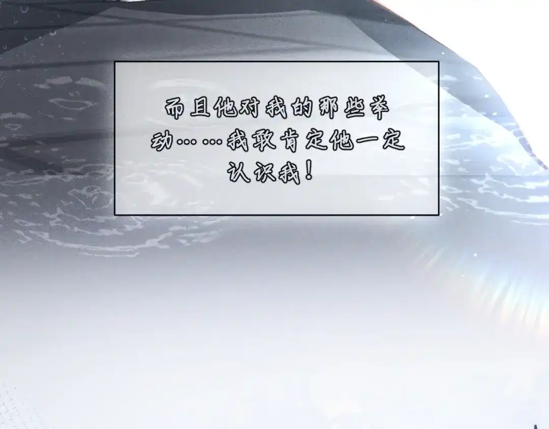 《暴雨症》002 我失忆了？ 第108页