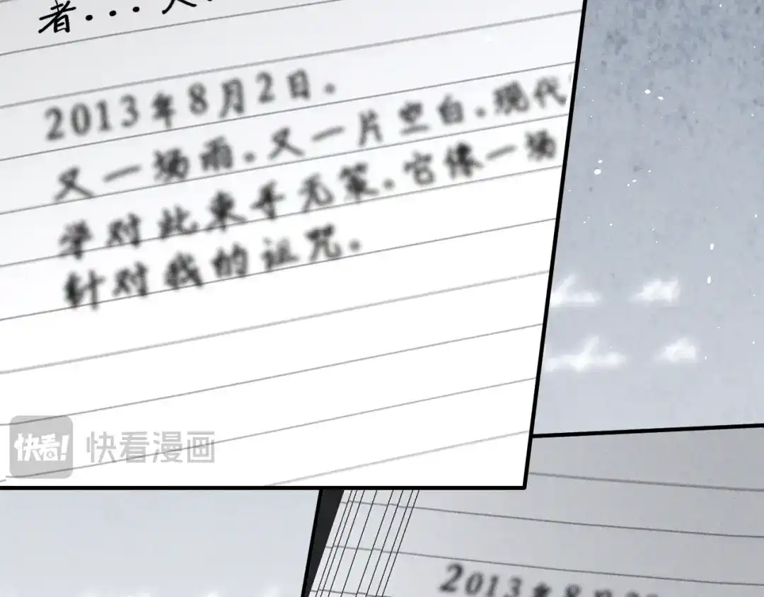 《暴雨症》002 我失忆了？ 第92页