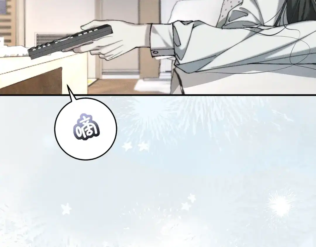 《暴雨症》002 我失忆了？ 第13页
