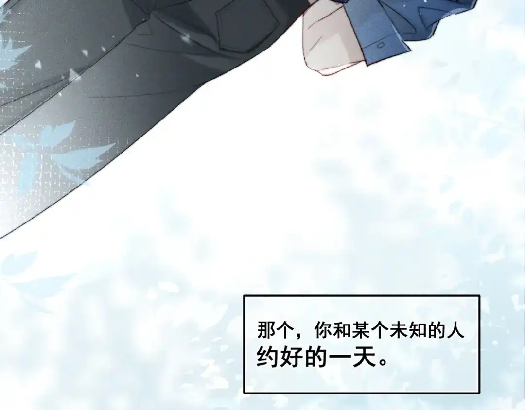 《暴雨症》002 我失忆了？ 第87页
