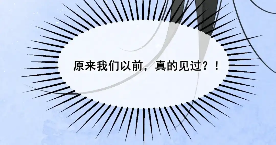 《暴雨症》002 我失忆了？ 第115页