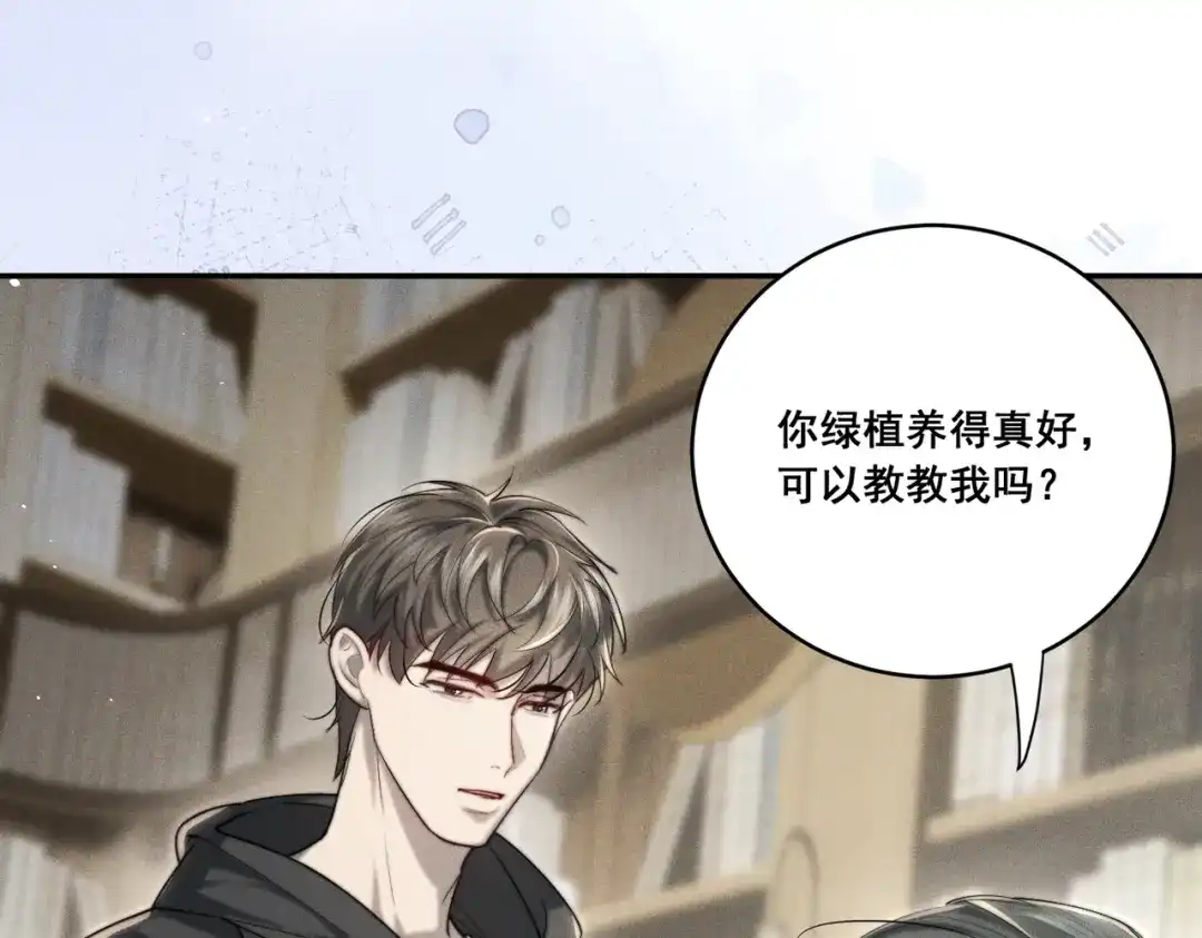 《暴雨症》003 你不会喜欢我们老板吧！ 第130页
