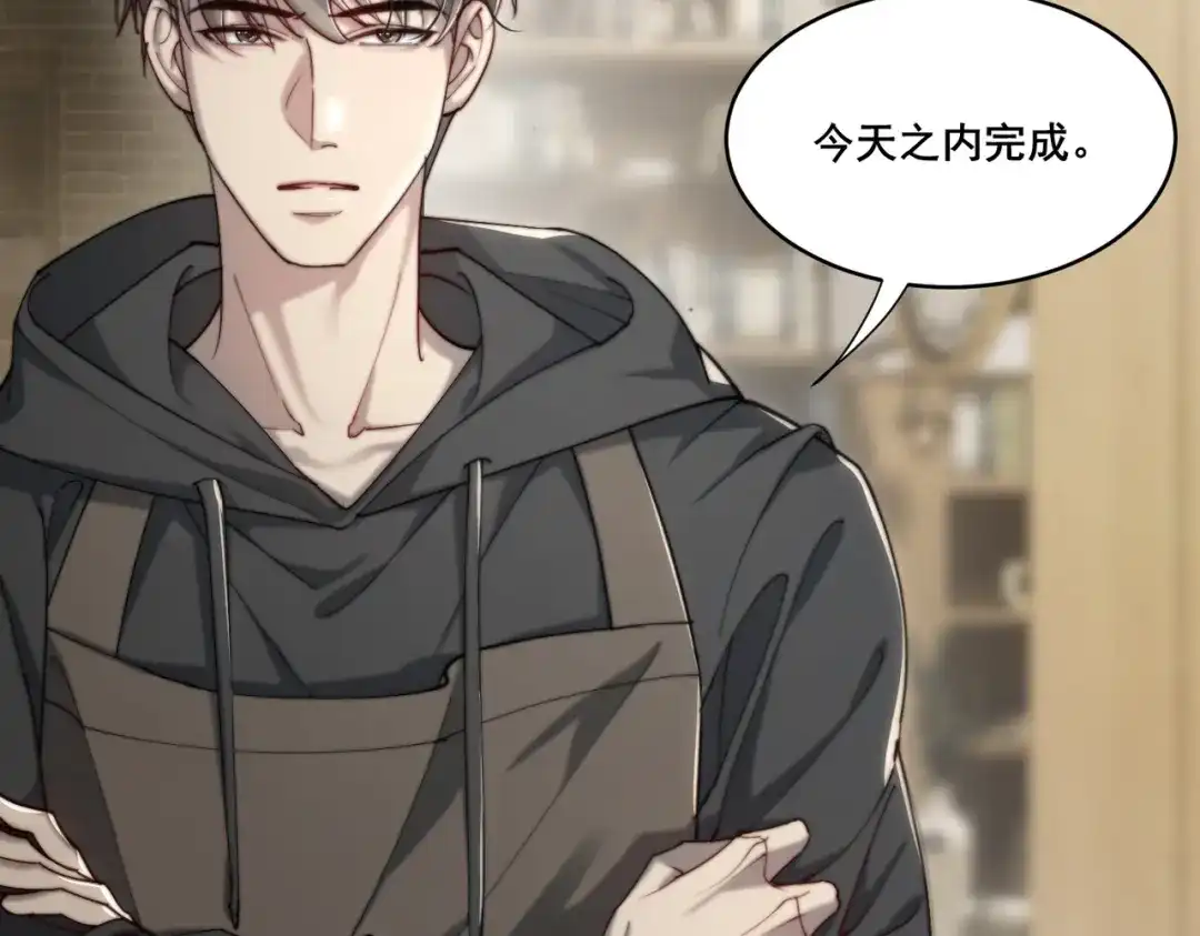 《暴雨症》003 你不会喜欢我们老板吧！ 第114页