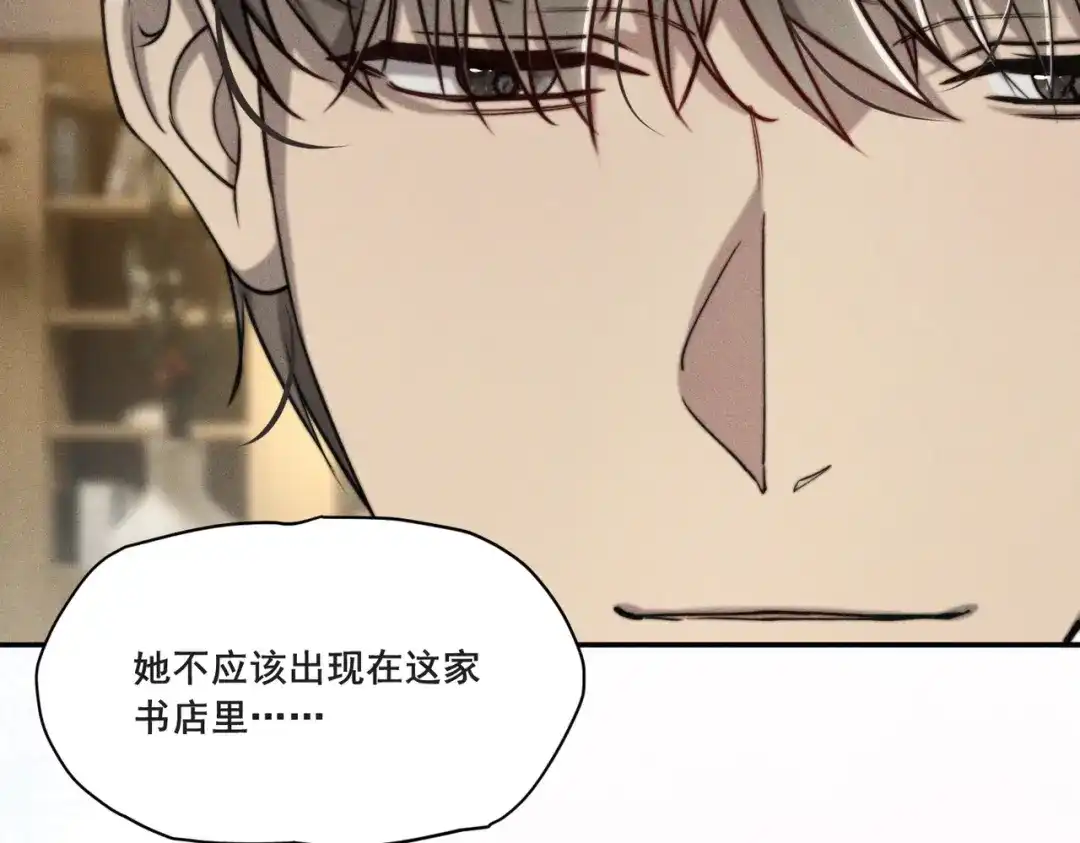 《暴雨症》003 你不会喜欢我们老板吧！ 第102页