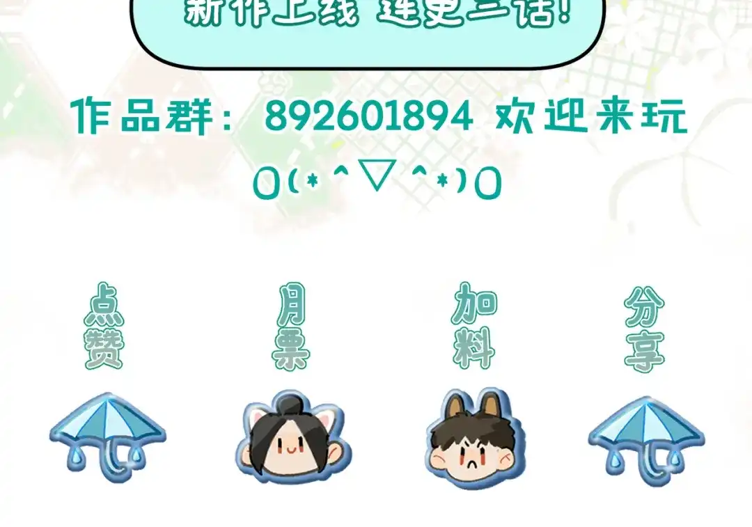 《暴雨症》003 你不会喜欢我们老板吧！ 第159页