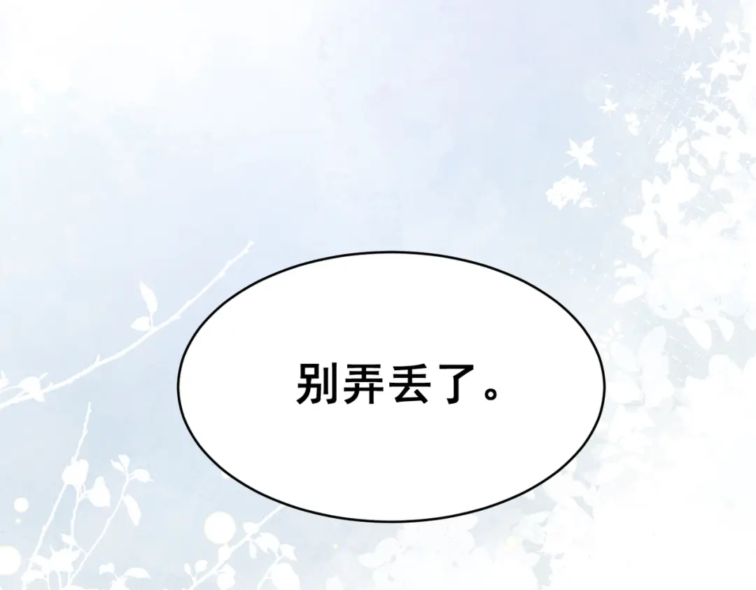 《暴雨症》003 你不会喜欢我们老板吧！ 第152页