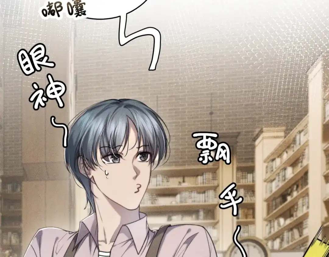 《暴雨症》003 你不会喜欢我们老板吧！ 第40页