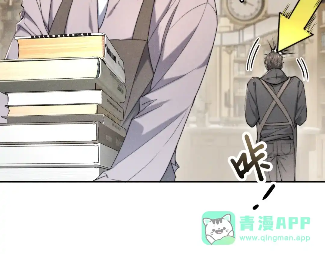 《暴雨症》003 你不会喜欢我们老板吧！ 第41页
