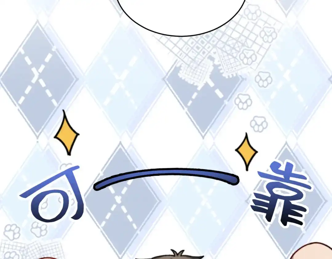《暴雨症》003 你不会喜欢我们老板吧！ 第77页
