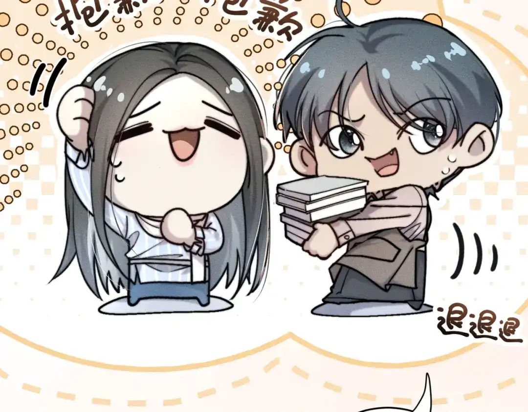 《暴雨症》003 你不会喜欢我们老板吧！ 第37页