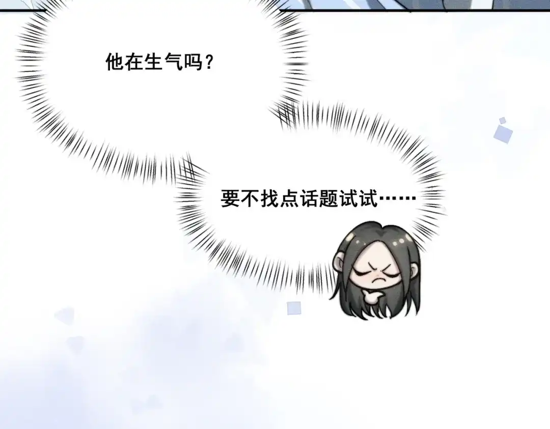 《暴雨症》003 你不会喜欢我们老板吧！ 第129页