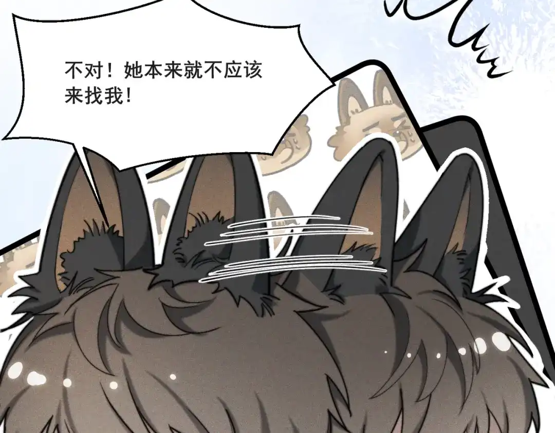 《暴雨症》003 你不会喜欢我们老板吧！ 第99页