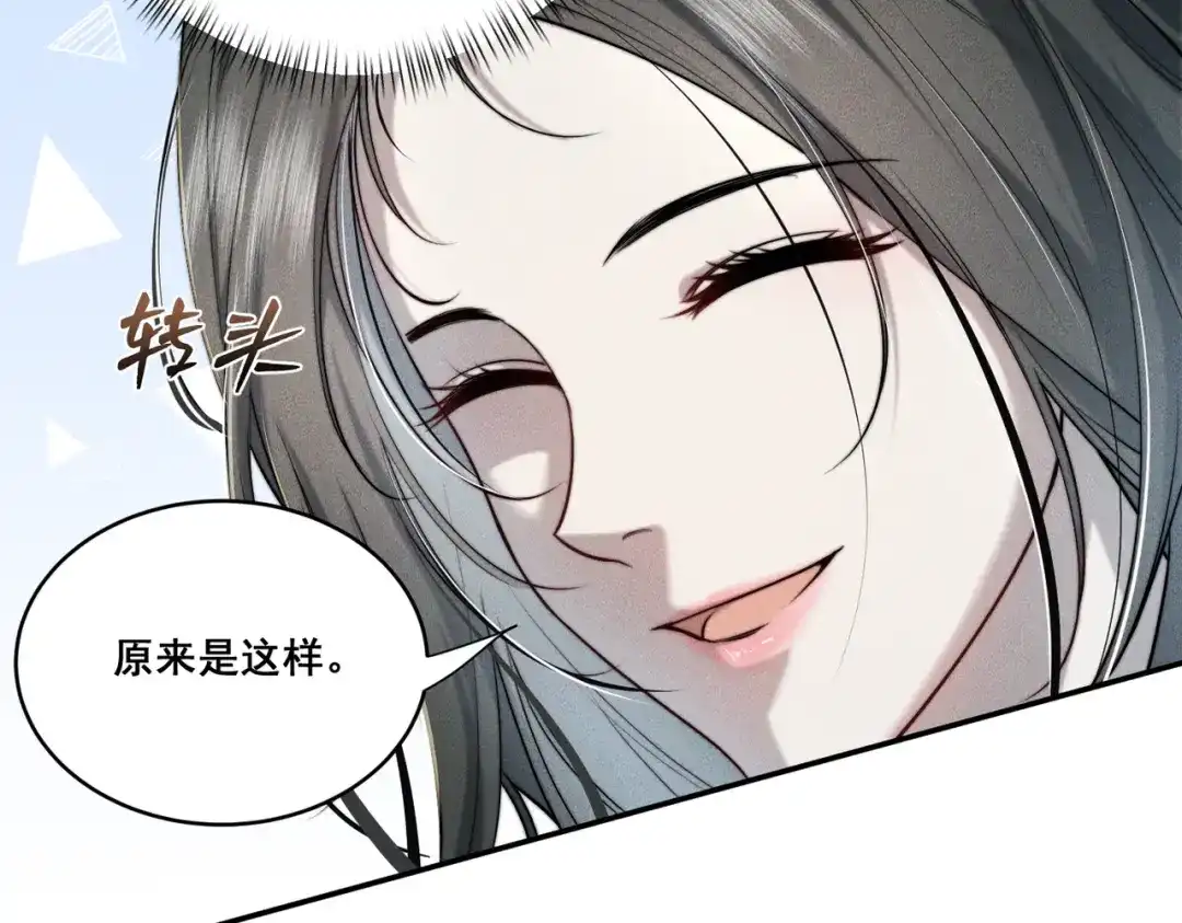 《暴雨症》003 你不会喜欢我们老板吧！ 第55页