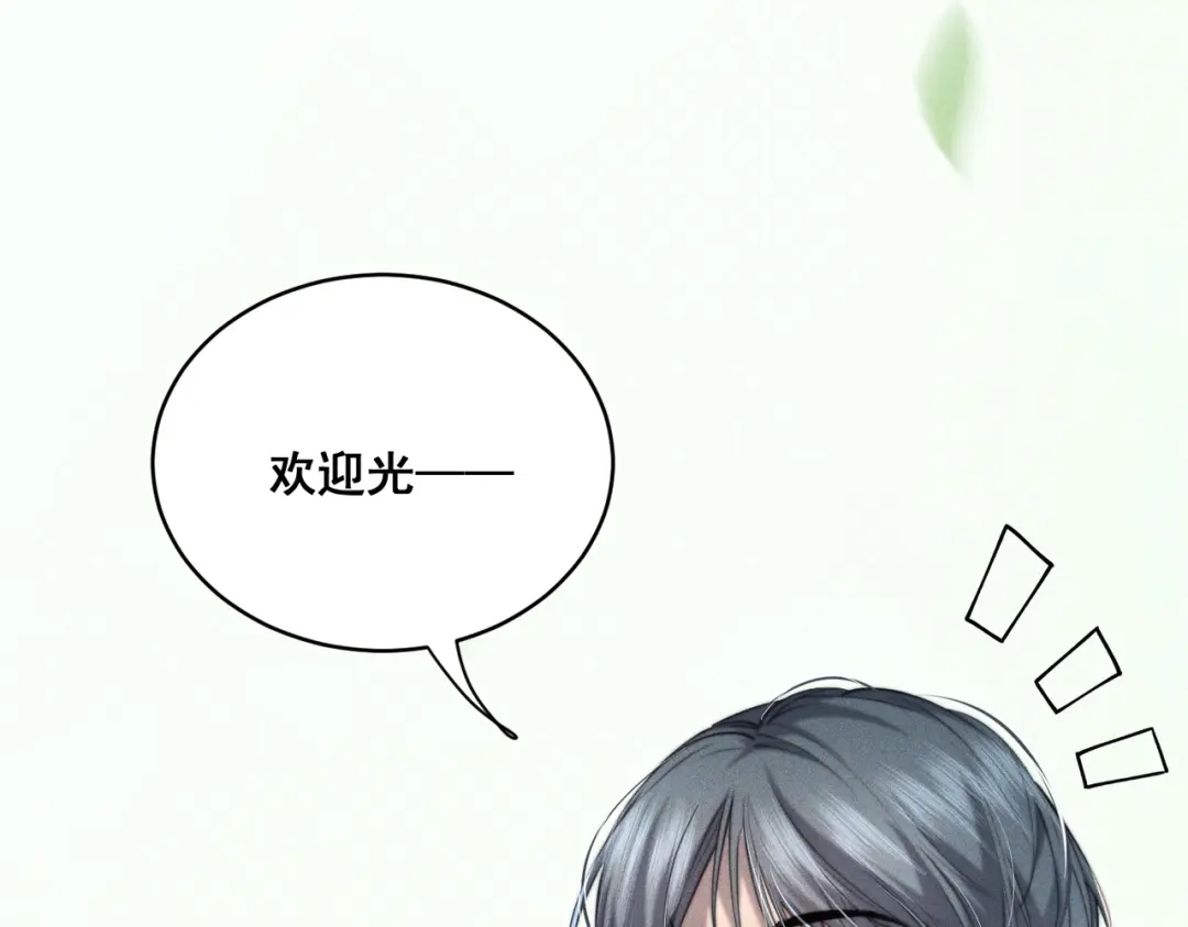 《暴雨症》003 你不会喜欢我们老板吧！ 第32页