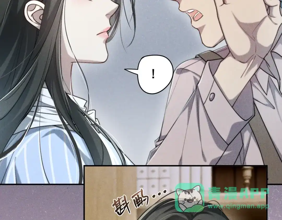 《暴雨症》003 你不会喜欢我们老板吧！ 第66页