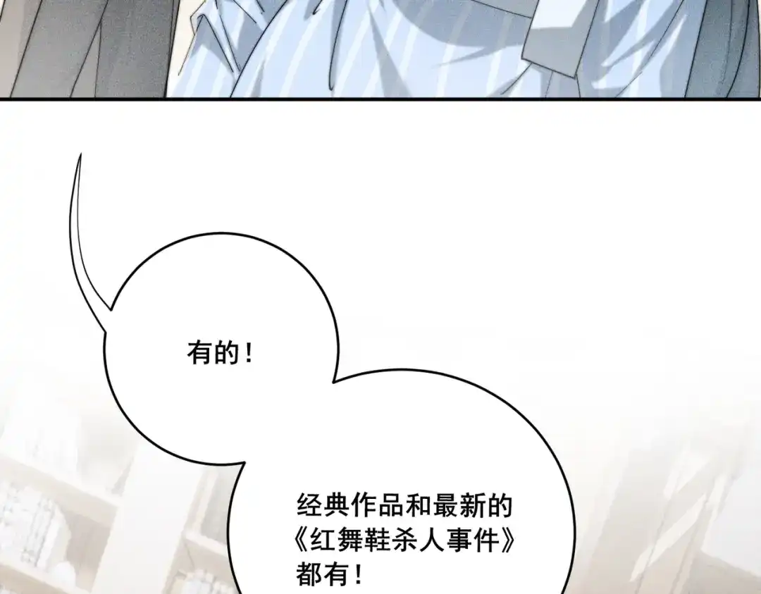 《暴雨症》003 你不会喜欢我们老板吧！ 第45页
