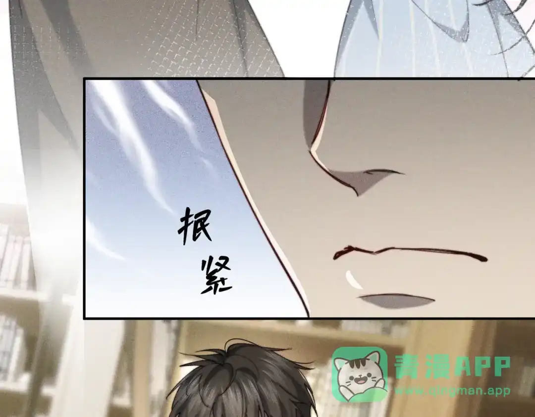 《暴雨症》003 你不会喜欢我们老板吧！ 第106页