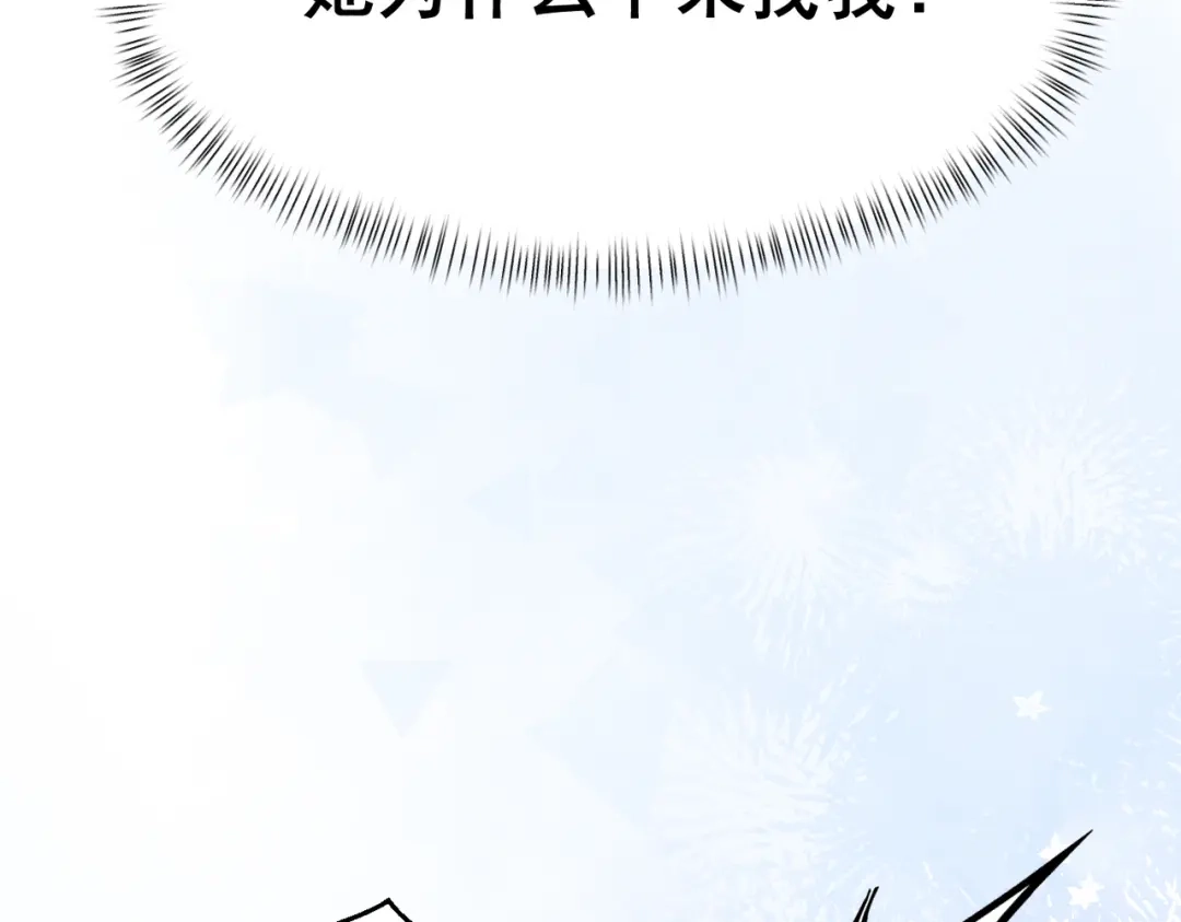 《暴雨症》003 你不会喜欢我们老板吧！ 第98页