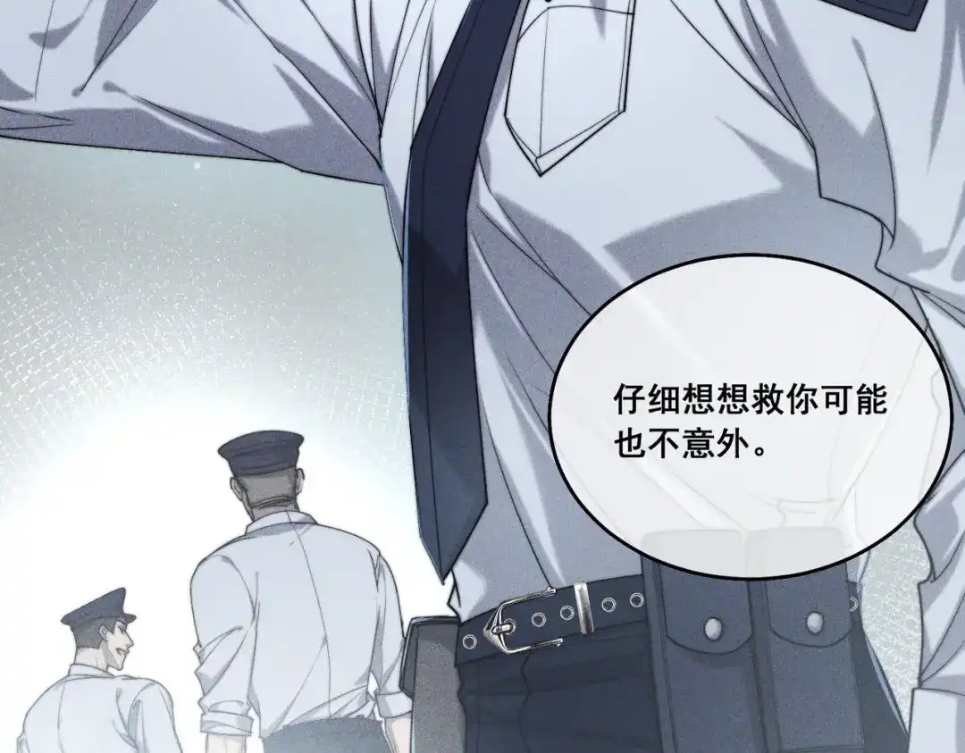 《暴雨症》003 你不会喜欢我们老板吧！ 第62页