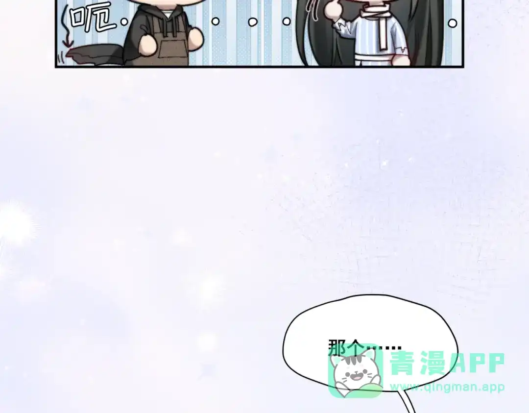 《暴雨症》003 你不会喜欢我们老板吧！ 第121页