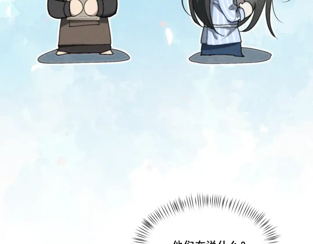 《暴雨症》003 你不会喜欢我们老板吧！ 第93页