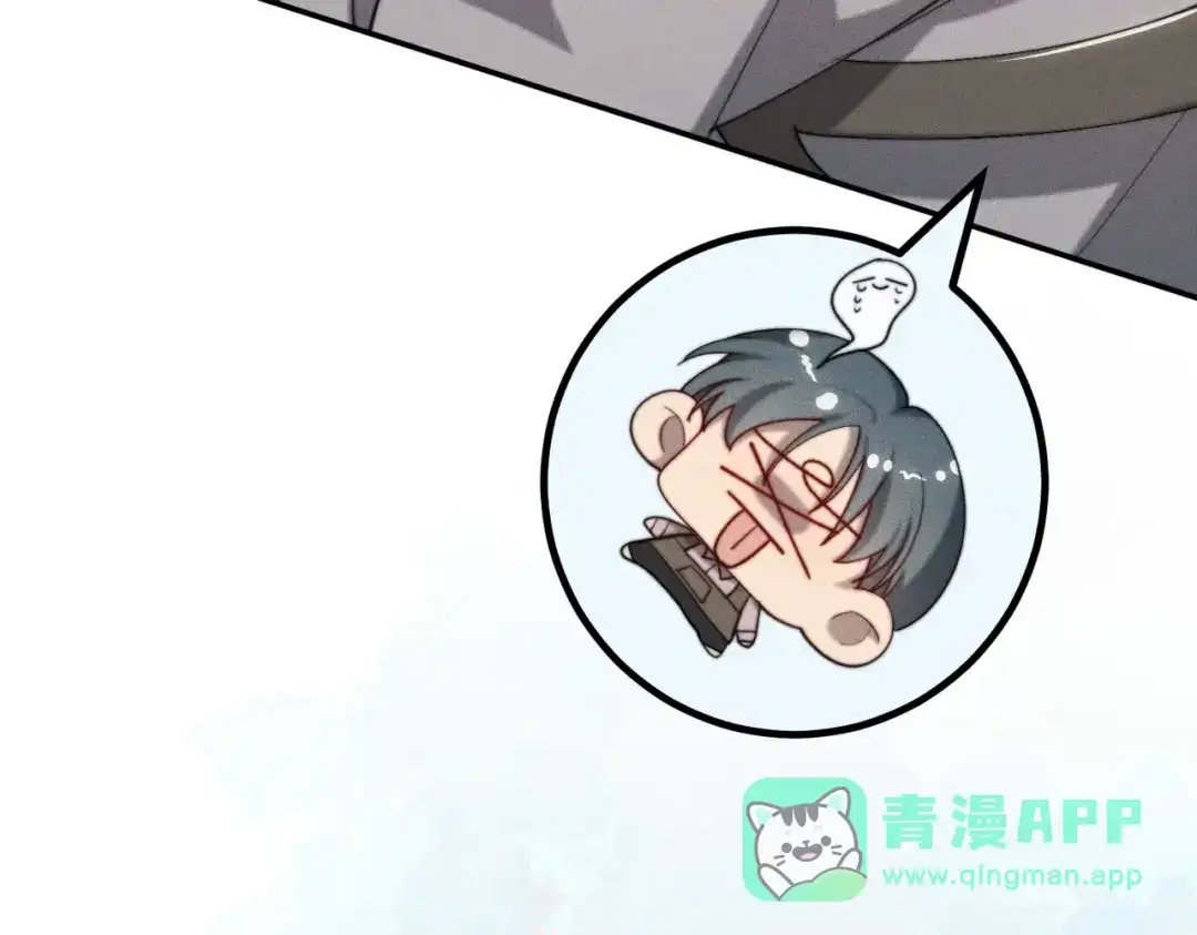 《暴雨症》003 你不会喜欢我们老板吧！ 第91页