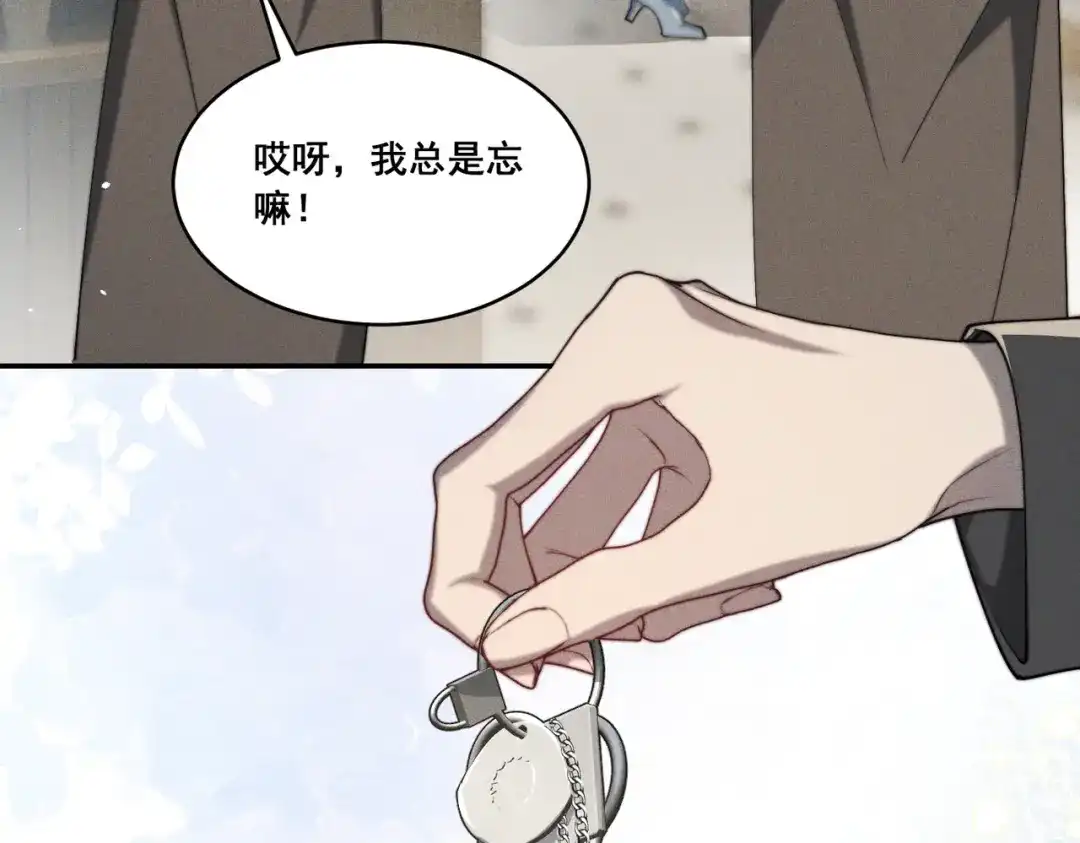 《暴雨症》003 你不会喜欢我们老板吧！ 第150页